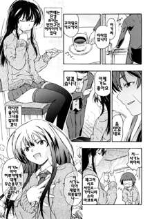 Imouto wa Doujin Shoujo Cosplay Kei, 한국어