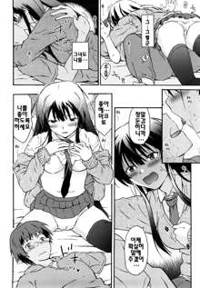 Imouto wa Doujin Shoujo Cosplay Kei, 한국어