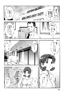 くるりさんとヒラリさん, 日本語