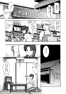 くるりさんとヒラリさん, 日本語