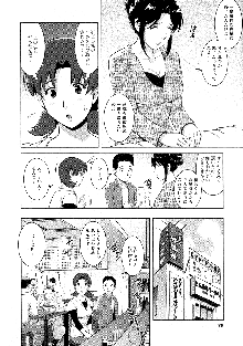 くるりさんとヒラリさん, 日本語