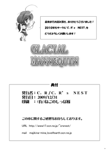 GLACIAL MANNEQUIN, 日本語