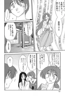 かすみの杜 1, 日本語