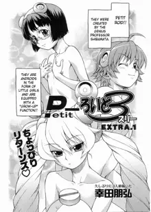 Petit-roid 3 Extra Ch.1, English