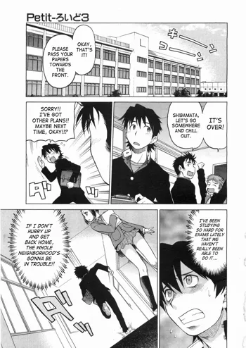 Petit-roid 3 Extra Ch.1, English