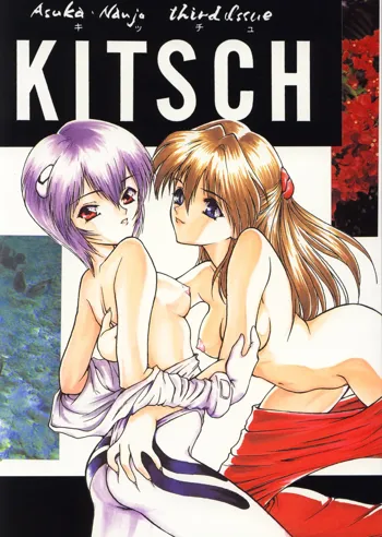 KITSCH 03rd Issue