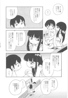 霧の中の少女, 日本語