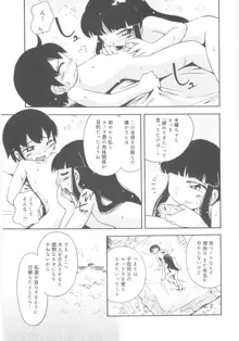 霧の中の少女, 日本語