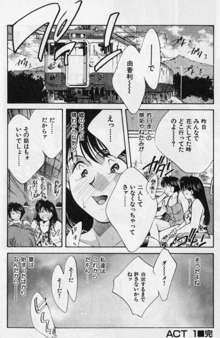 感じる年頃, 日本語