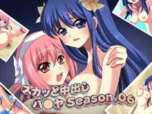 スカッと中出しパ●ヤ! Season.06, 日本語