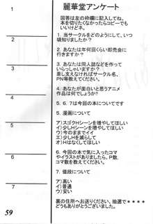 MOVA FILE3 ひとみ! ダイヤモンド!!, 日本語