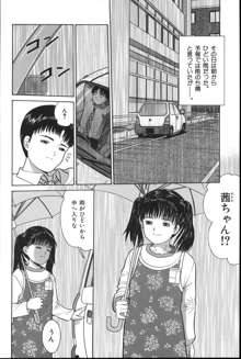 寄り道, 日本語