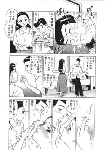 ルーズセックス, 日本語