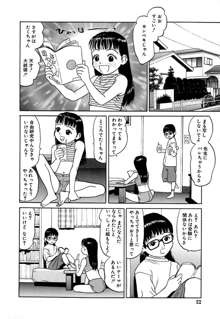 エロティーン, 日本語