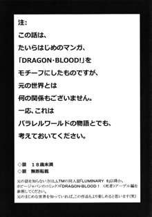 ニセ DRAGON・BLOOD！18 1/2, 日本語