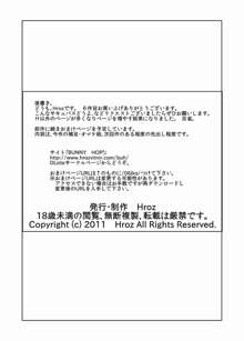 JKサキュバスの恋愛事情。, 日本語