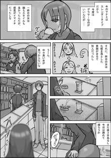 さまよえる恋人達, 日本語