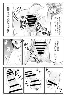 淫乱!女戦士さん, 日本語