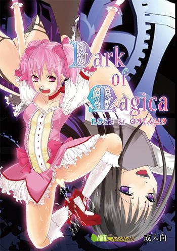 Dark of Magica, 日本語