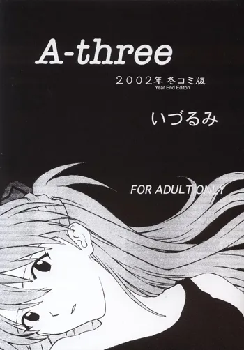 A-three 2002 Fuyucomi Ban, English