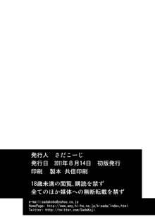 Unknown ～見知らぬ誰か～, 日本語