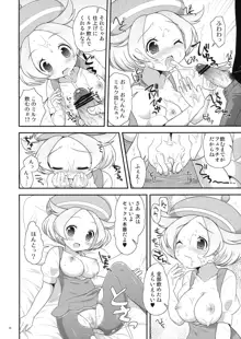 ベルちゃんとあそぼ!, 日本語