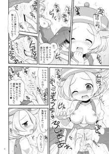 ベルちゃんとあそぼ!, 日本語