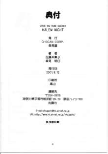 HALEM NIGHT, 日本語