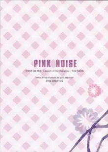 Pink Noise, English