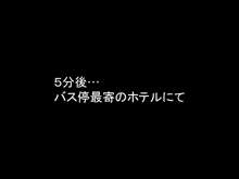 DRUGonBALL外伝～BBトラ○クスのおねショタ～2bitch, 日本語