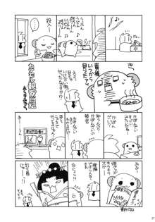 MILKY BUNNY, 日本語