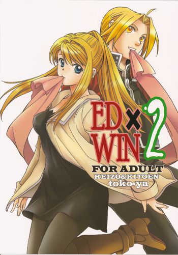 ED x WIN 2