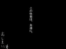 つついて とかす, 日本語