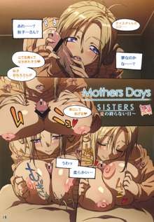 SISTERS ～夏の終らない日～, 日本語