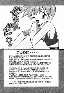 でJaう゛ 羊の巻, 日本語