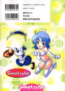 Sweet cube, 日本語