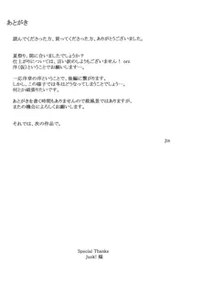 橘さん家ノ男性事情・序, 日本語