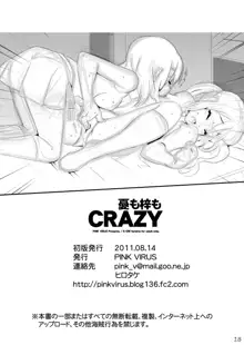 憂も梓もCRAZY, 日本語