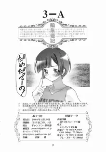 MAHORAGAKUEN TYÛTÔBU 3-A総集編vol.1, 日本語