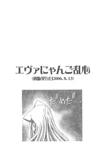 MAHORAGAKUEN TYÛTÔBU 3-A総集編vol.1, 日本語