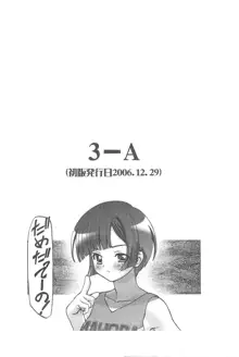 MAHORAGAKUEN TYÛTÔBU 3-A総集編vol.1, 日本語