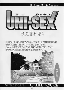 Uni-sex 2 by Hayabusa Shingo, 日本語