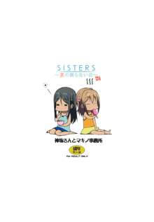 SISTERS -Natsu no Owaranai Hi-, 한국어