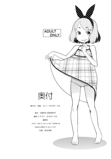 Natsuyasumi no Shukudai | Summer Homework, English