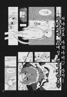 Nanoda!!!!!! | 나노닷!!!!!!, 한국어