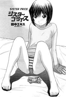 Sister Price Ch. 1-3, English