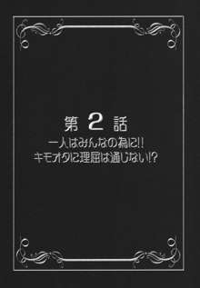 みるくきゃっちーず1, 日本語