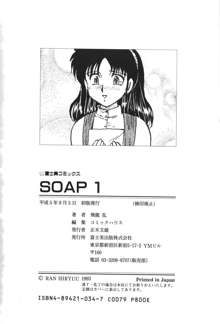 SOAP 1, 中文