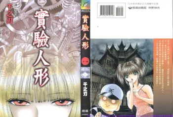 Eden no Saigo ni, 中文