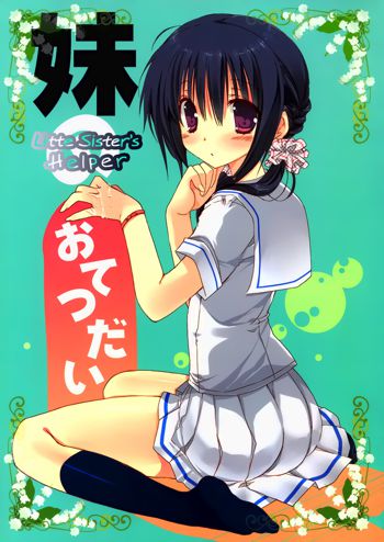 Imouto no Otetsudai | Little Sister's Helper, English